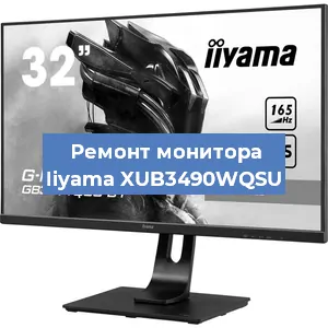 Замена конденсаторов на мониторе Iiyama XUB3490WQSU в Санкт-Петербурге